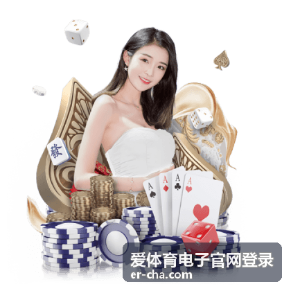 爱体育电子官网登录服务指南